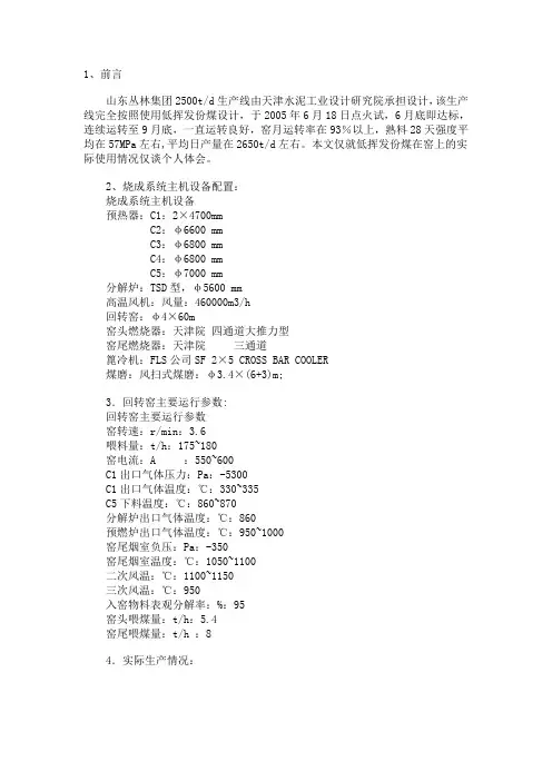 窑基本参数
