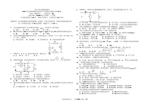 海事局海船船员适任证书全国统考试卷：36851