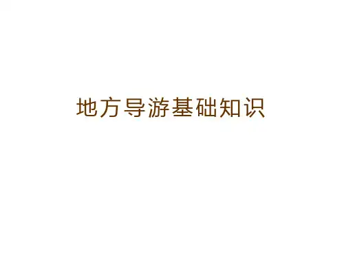 北京简介