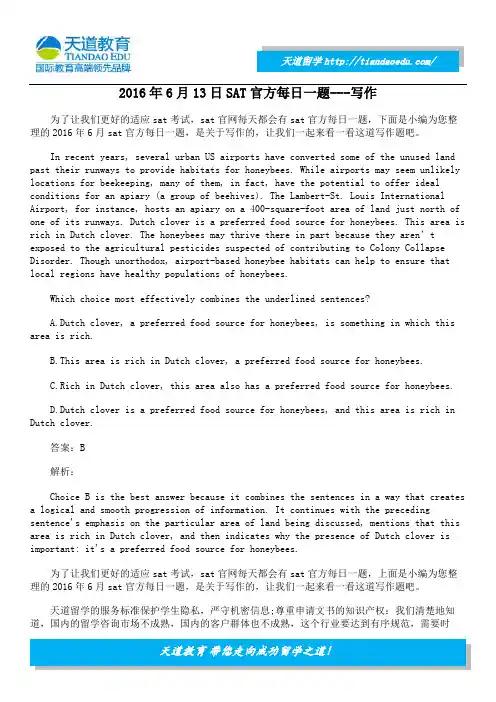 2016年6月13日SAT官方每日一题---写作