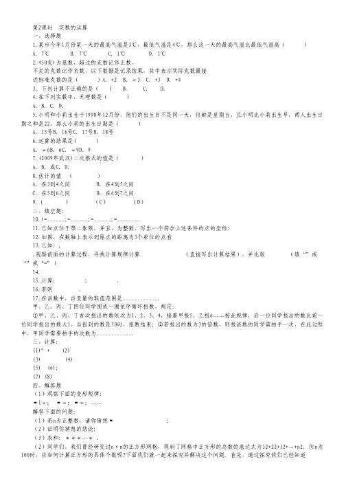 湖北省荆州中学高三第三次质量检查(数学文).pdf