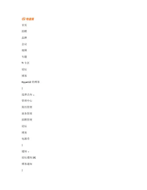 功率MOSFET选型的几点经验