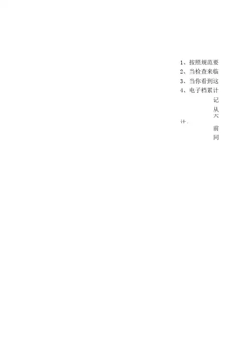混凝土同条件养护试件累计温度(龄期)统计表