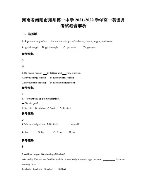 河南省南阳市郑州第一中学2021-2022学年高一英语月考试卷含解析