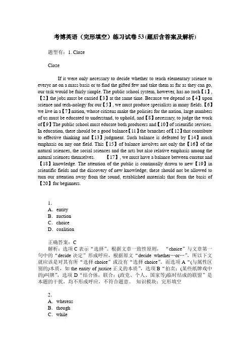 考博英语(完形填空)练习试卷53(题后含答案及解析)