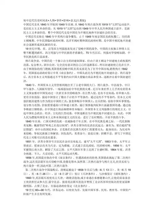 初中近代历史时间表