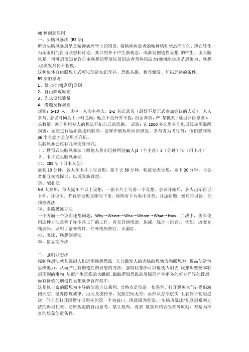 40种创意方式