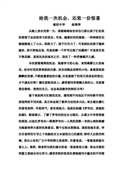 给我一个机会,还你一份惊喜