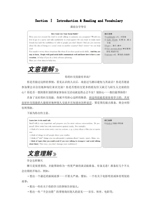 2019_2020学年高中英语Module1SmallTalkSectionⅠIntroduction
