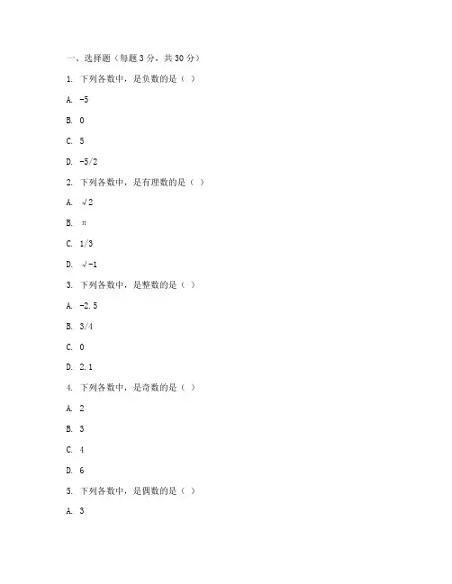 七年级数学金钥匙试卷