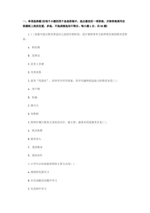 江西2015教师招聘考题