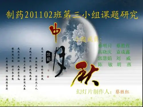 微生物的基本代谢及产物