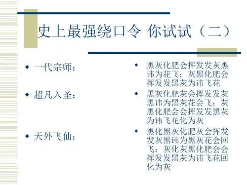 普通话语气词啊变ppt课件