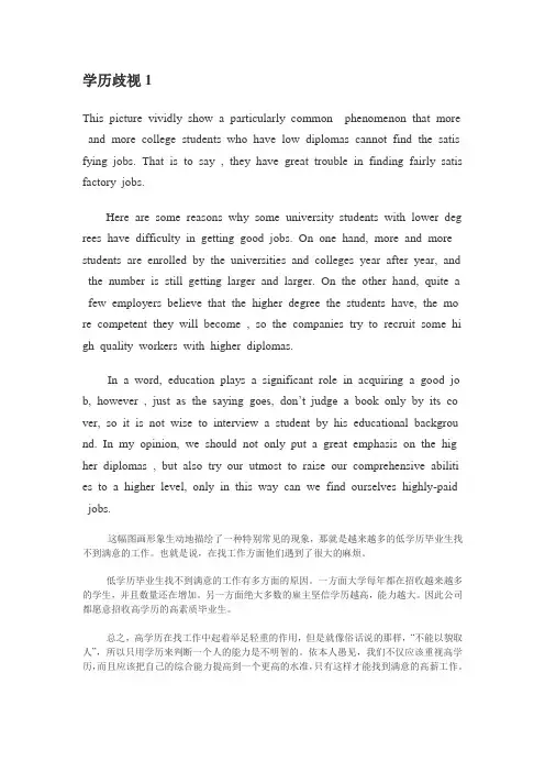 2014年12月六级作文翻译