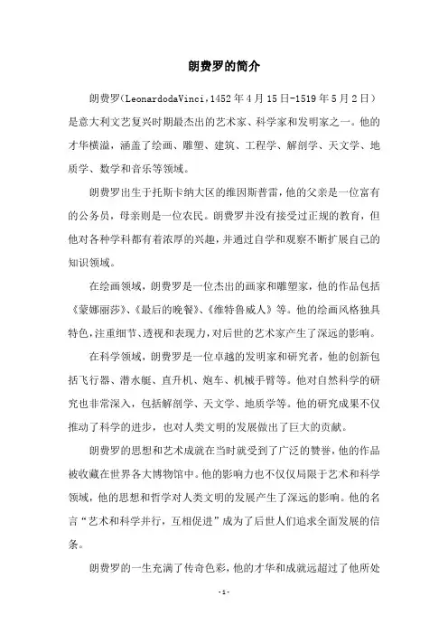 朗费罗的简介