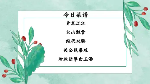 部编版语文中考作文专题复习拟标题课件