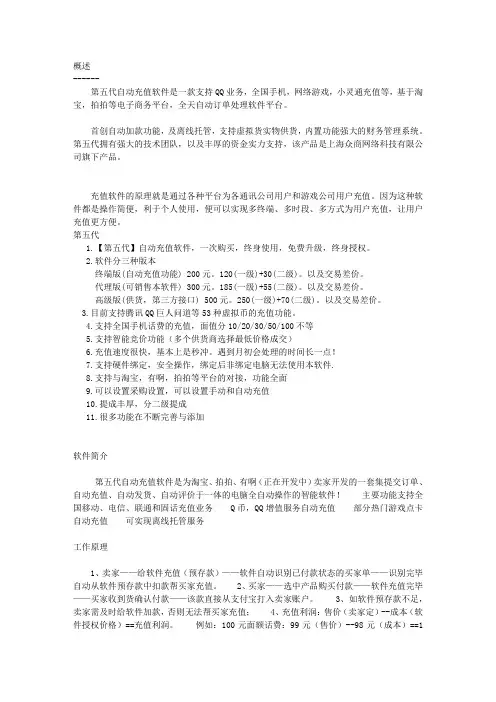 第五代软件