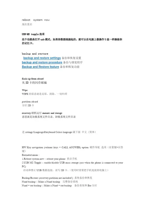 reboot设置