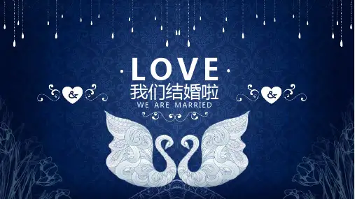 深蓝色创意love婚礼策划ppt模板