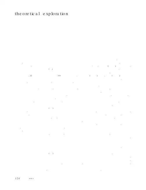 公允价值在我国应用的难点分析和建议