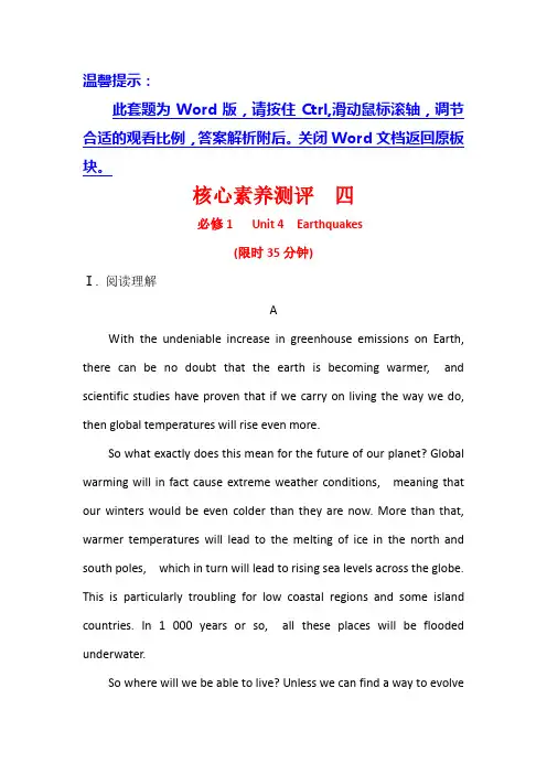 2021版英语一轮讲练复习浙江专用人教版核心素养测评： 四 必修1 Unit 4 Earthquakes 