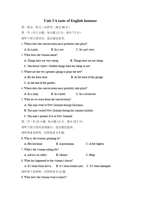 高一英语必修4 Unit3 A taste of English humor单元测试题
