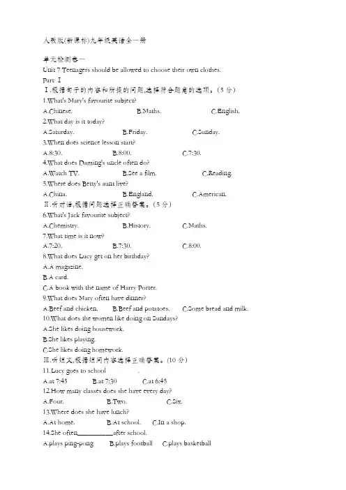 最新人教版九年级英语全册Unit7单元综合检测题及答案(精品试卷)