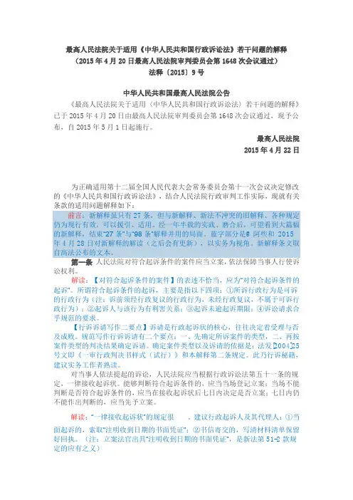行政诉讼法详解
