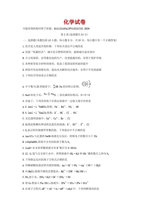 安徽省池州市2019-2020学年高二下学期期末考试化学试卷