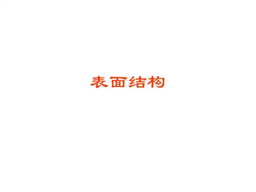 3-表面粗糙度(新标准)解析