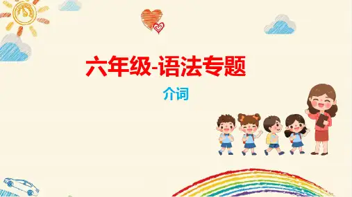 介词(课件)人教PEP版英语六年级下册