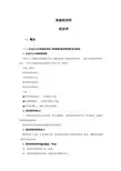 国民经济管理