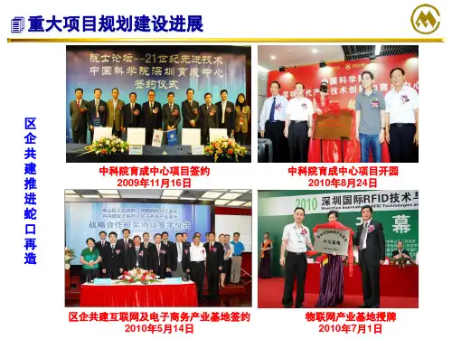 蛇口网谷