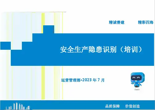 安全生产隐患识别手册(脚手架工程)(太原)