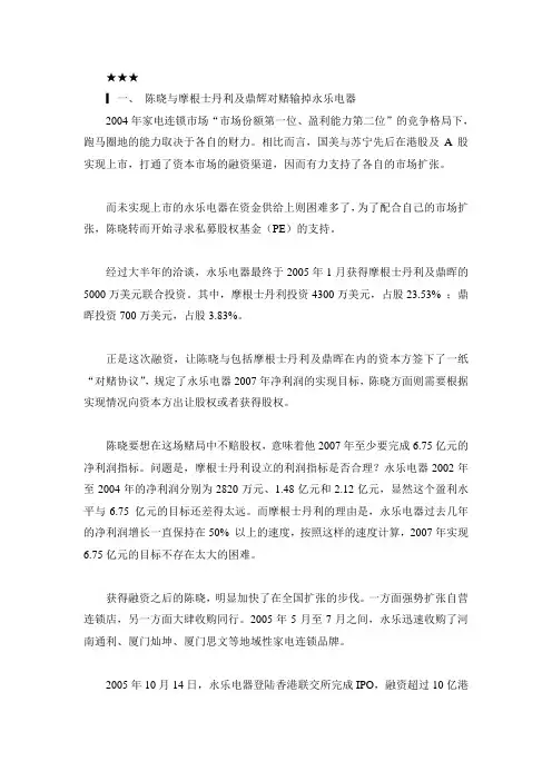9个对赌经典案例汇总