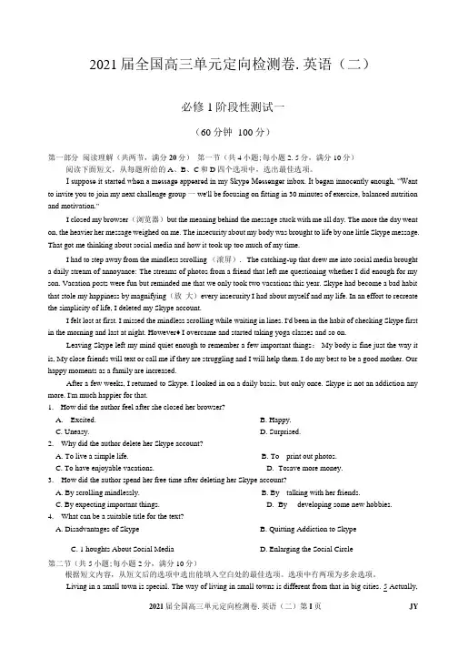 2021届河南省九师联盟全国高三2月阶段性测试英语检测卷(二)(含答案 无听力试题)
