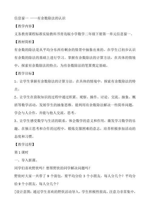 青岛版小学数学二年级下册1-4单元