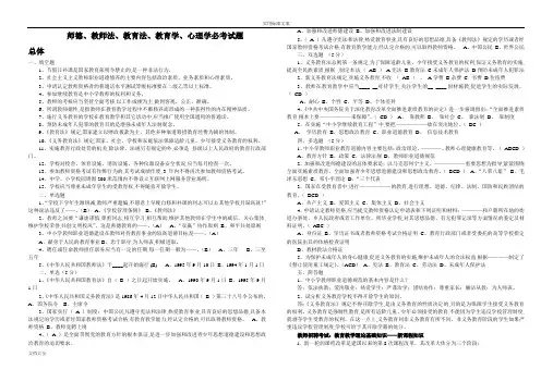 2019年全国教师招聘考试精彩试题附问题详解(押题密卷)