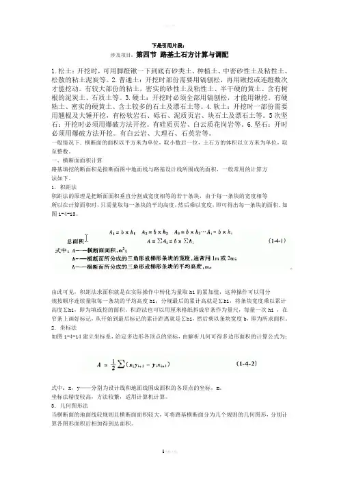 运距计算 原则