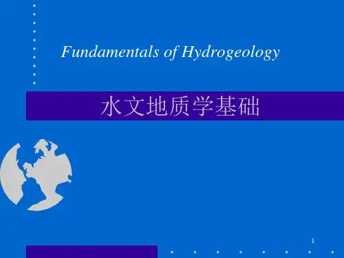 水文地质学基础ppt课件