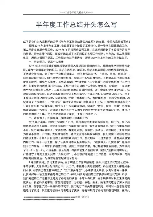 2019年最新纪检组长年度工作总结工作总结文档【五篇】