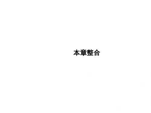 七年级地理上册第二章陆地和海洋本章整合课件(新版)新