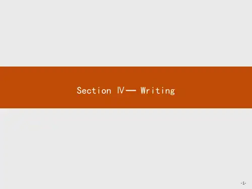 高中人教版英语选修6课件-Unit-4-Section-Ⅳ-Writing