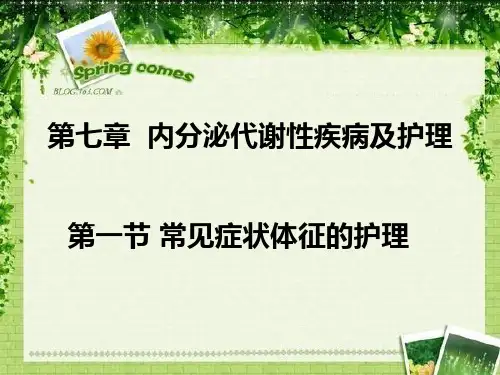 促肾上腺皮质激素释放激素