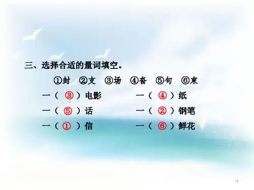 (教育笔记)最新版语文课件 五年级下册 6.一封信【第2课时】新课标改编版_31-35