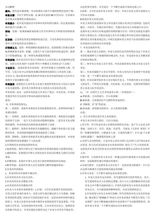 名词解释