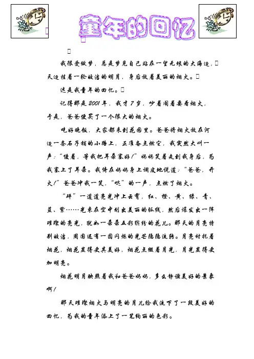 我很爱做梦