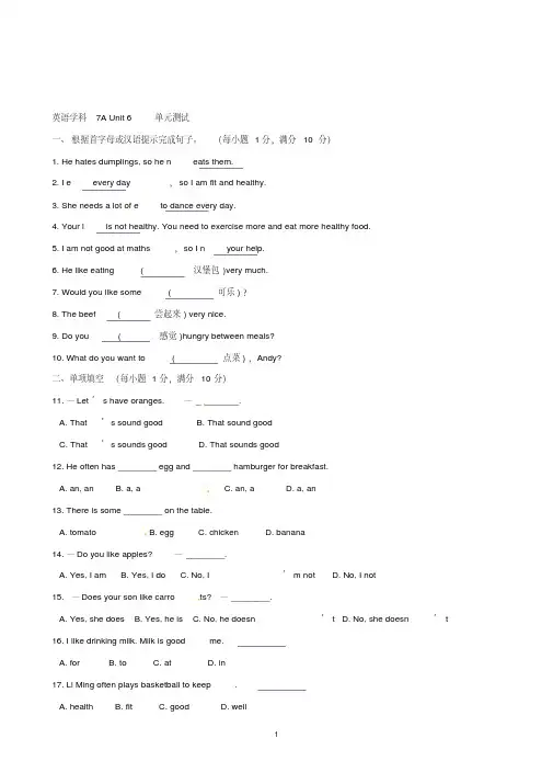 【牛津译林版】七年级英语上册7AUnit6单元检测