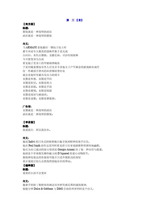 服装就是一种高明的政治