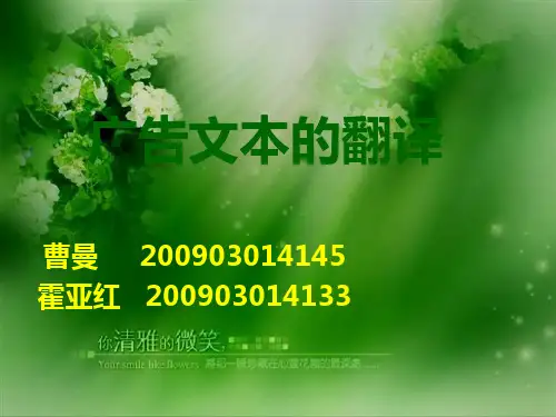 广告的翻译